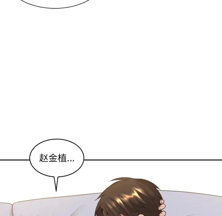 她的怪癖 第29話 第155页