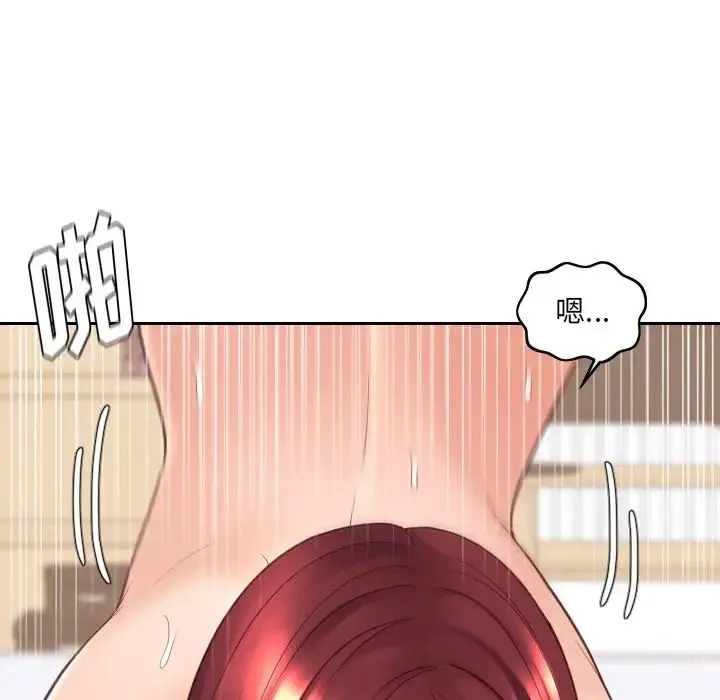 她的怪癖 第29話 第138页