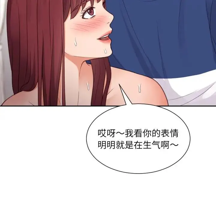 她的怪癖 第29話 第17页