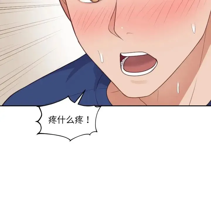 她的怪癖 第29話 第85页