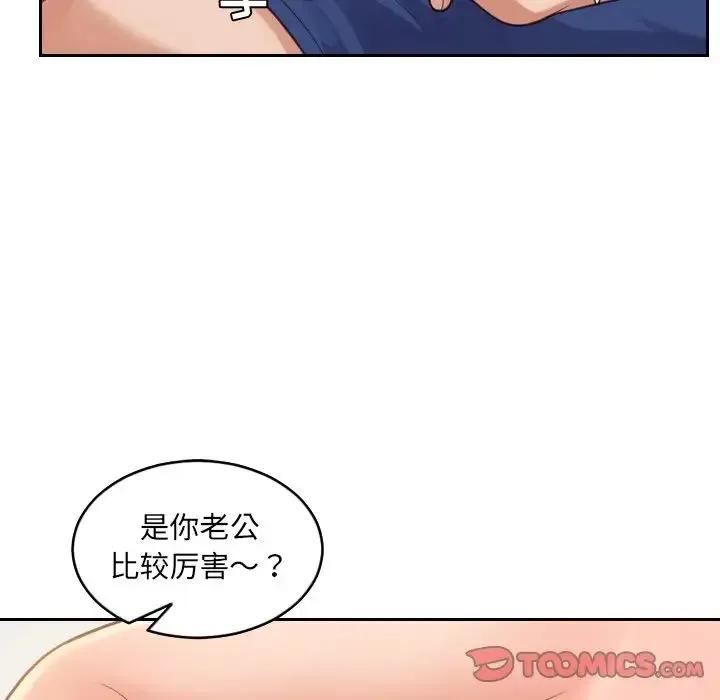 她的怪癖 第29話 第153页