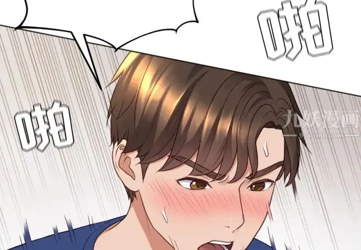 她的怪癖 第29話 第2页