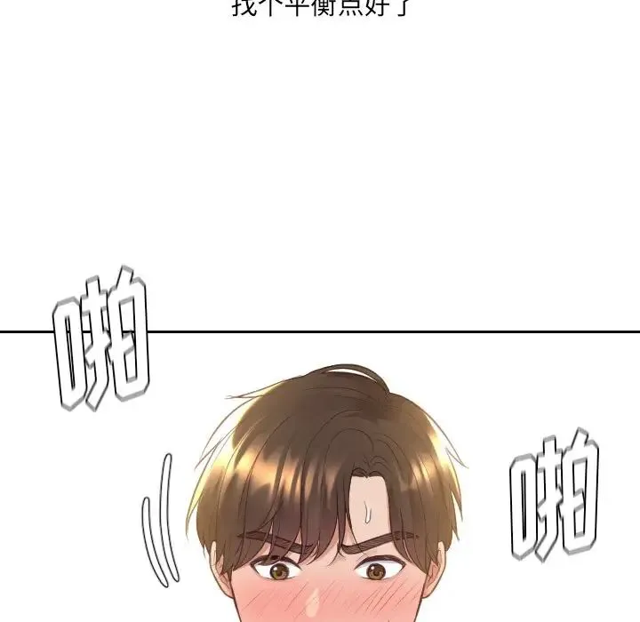 她的怪癖 第29話 第94页