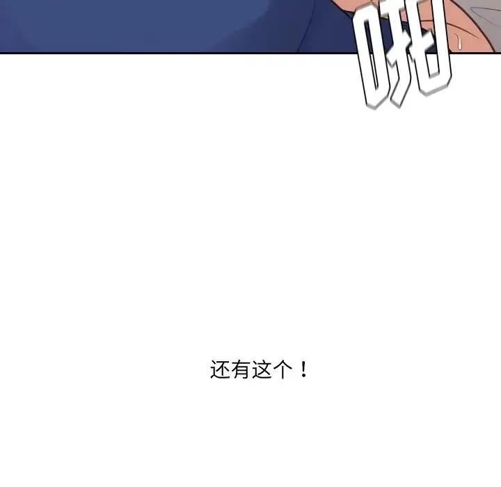 她的怪癖 第29話 第120页