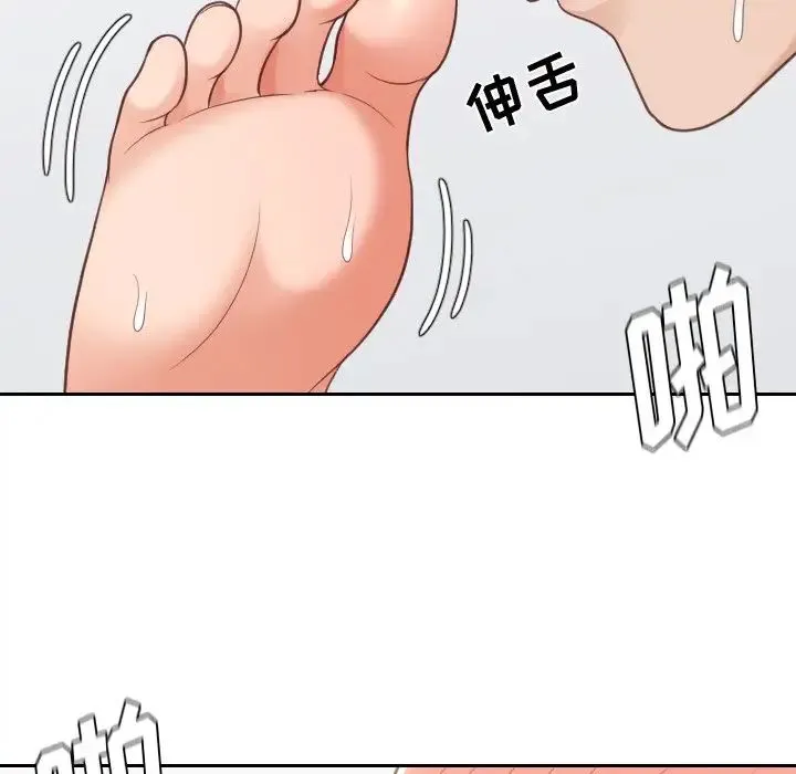 她的怪癖 第29話 第125页
