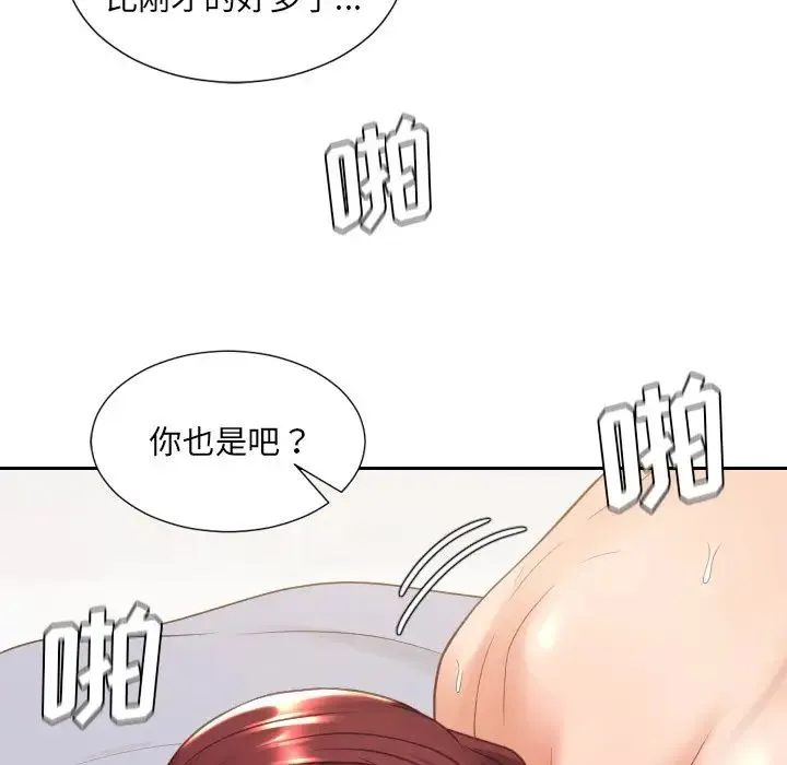 她的怪癖 第29話 第42页