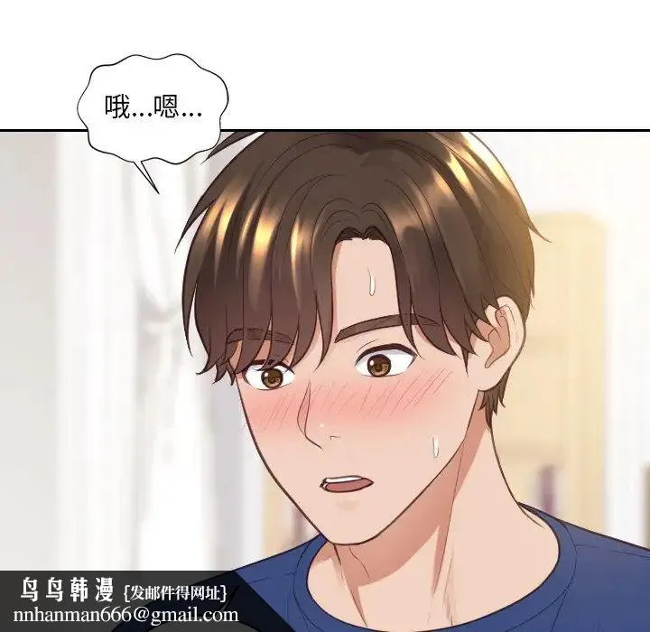 她的怪癖 第29話 第82页