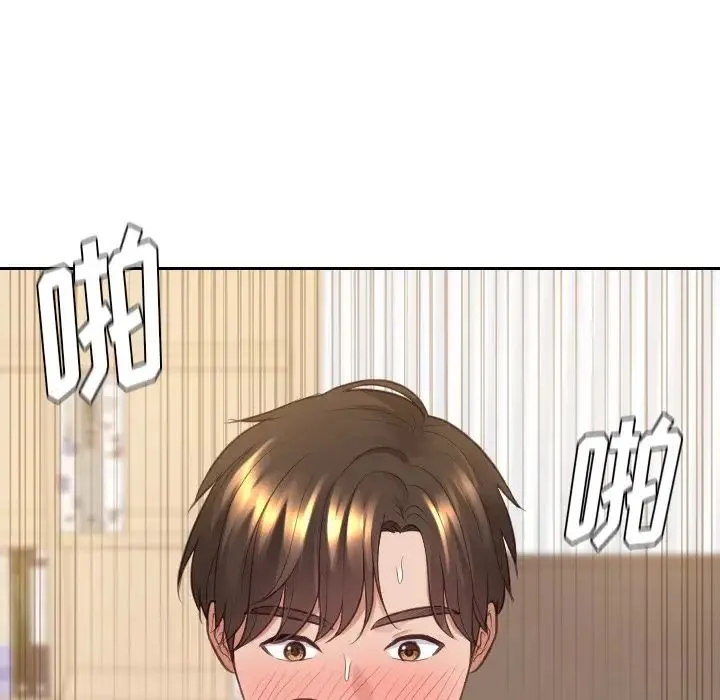 她的怪癖 第29話 第121页