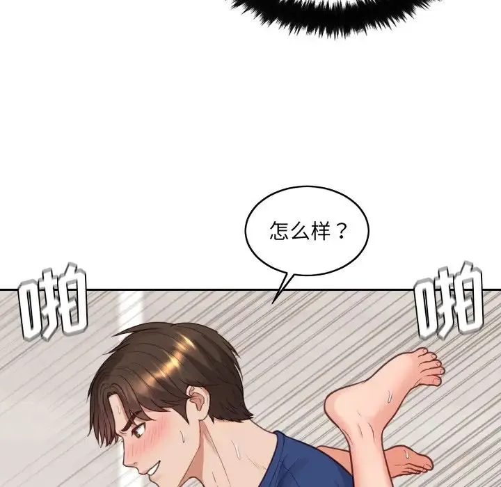 她的怪癖 第29話 第40页