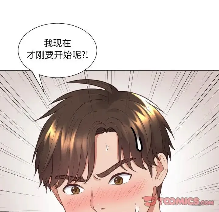她的怪癖 第29話 第51页