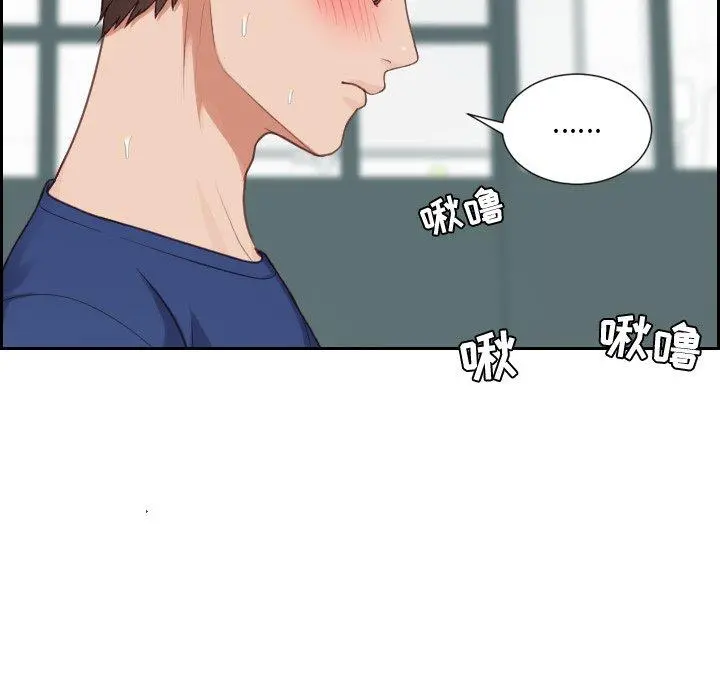 她的怪癖 第17话 第33页