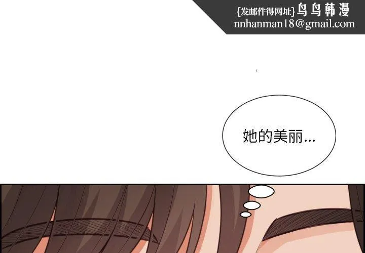 她的怪癖 第17话 第1页