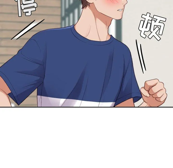 她的怪癖 第17话 第141页