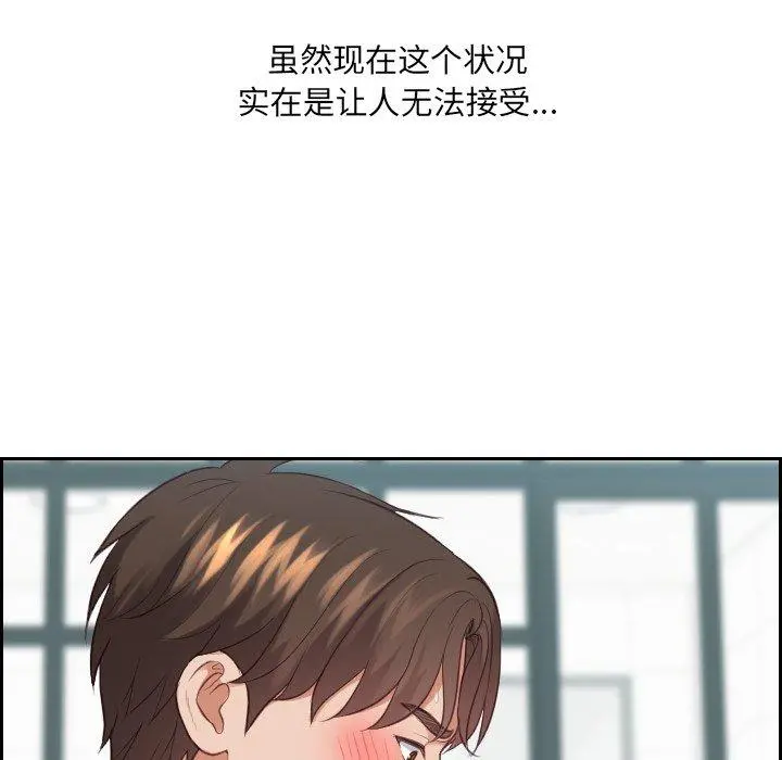 她的怪癖 第17话 第32页