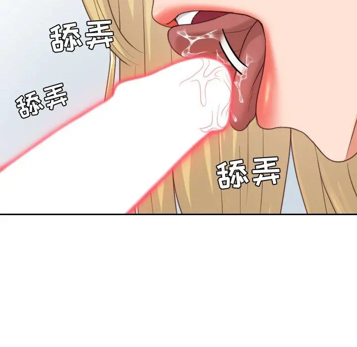 她的怪癖 第17话 第31页