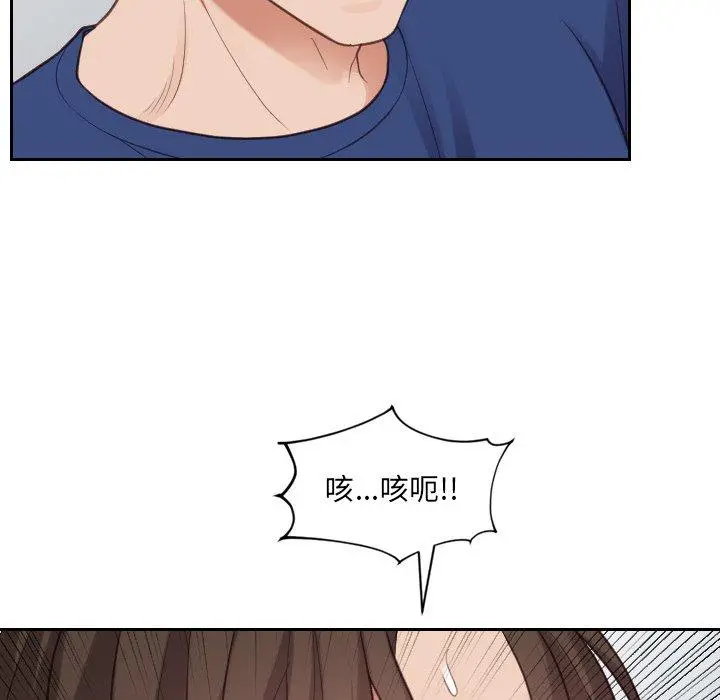 她的怪癖 第17话 第70页