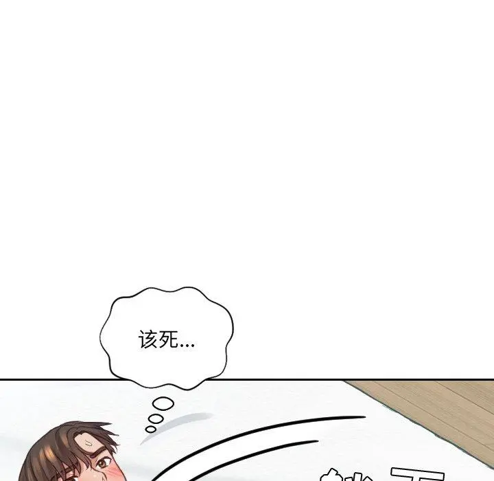 她的怪癖 第17话 第37页