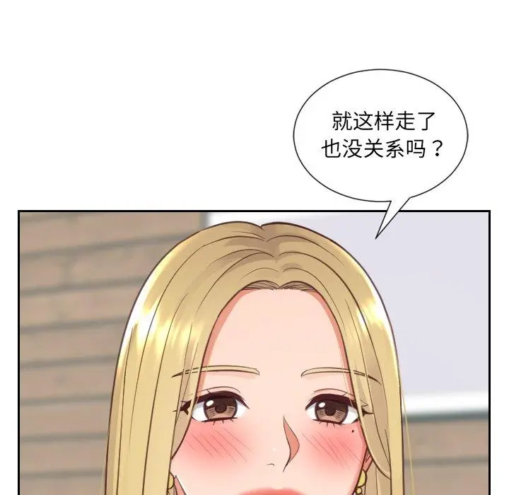 她的怪癖 第17话 第142页