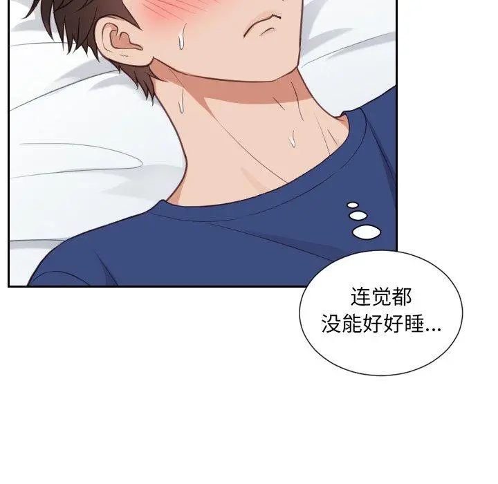 她的怪癖 第17话 第105页
