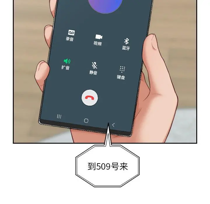 她的怪癖 第17话 第135页