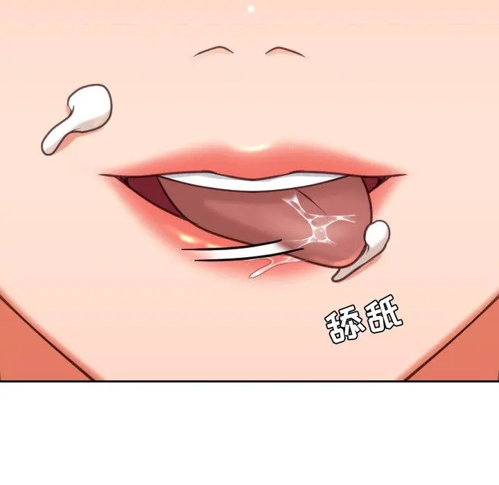 她的怪癖 第17话 第95页