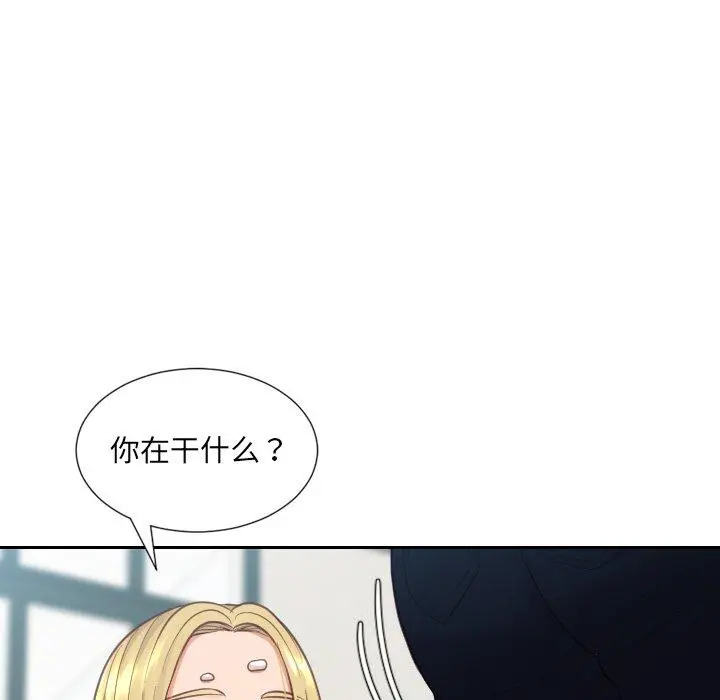 她的怪癖 第17话 第113页
