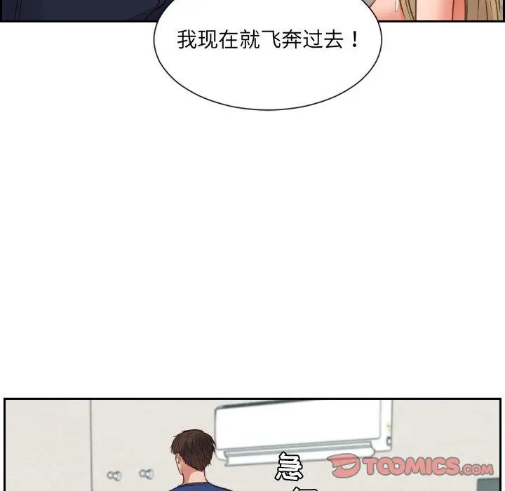她的怪癖 第17话 第138页