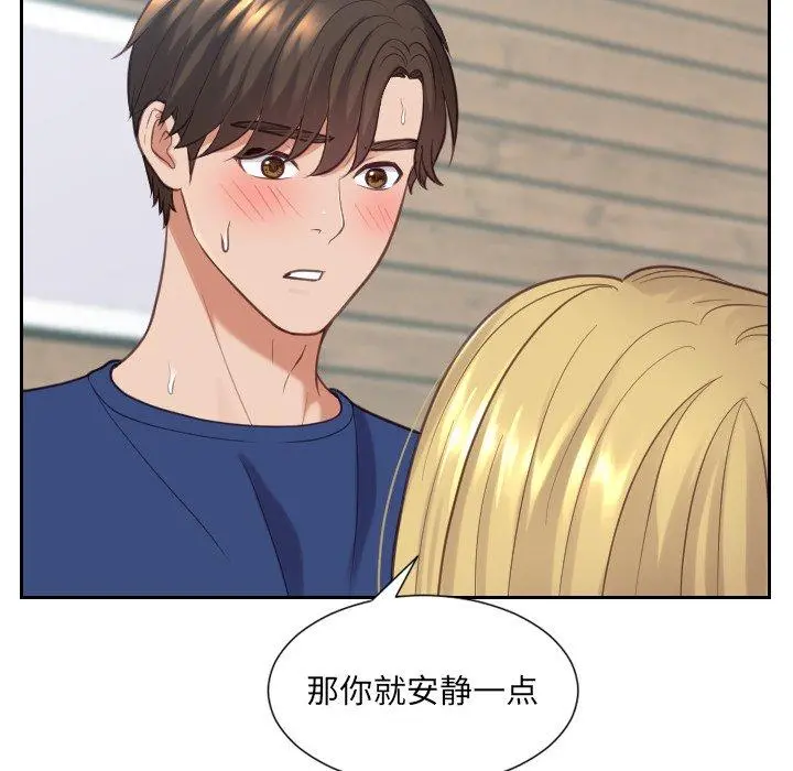 她的怪癖 第17话 第29页