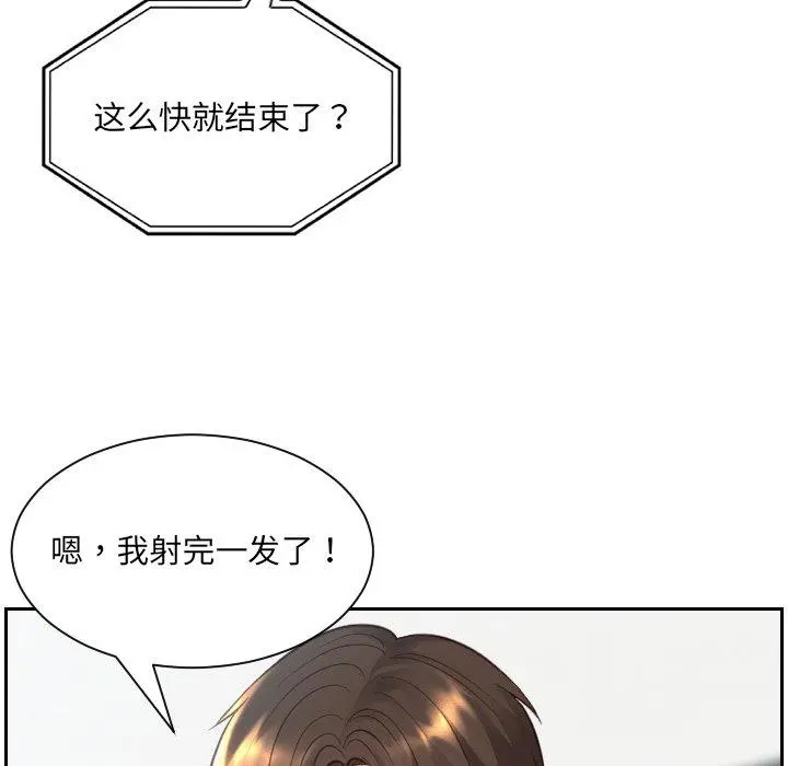 她的怪癖 第17话 第130页