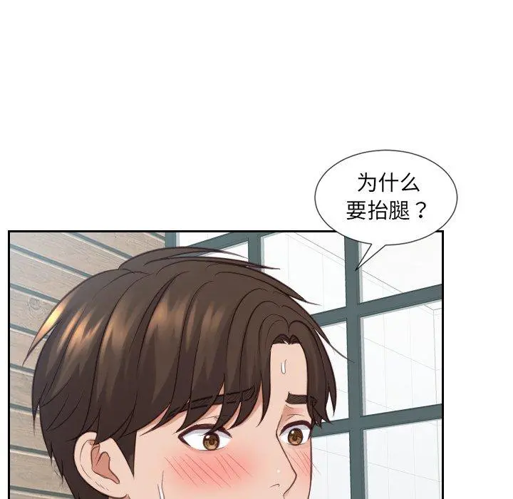 她的怪癖 第17话 第61页