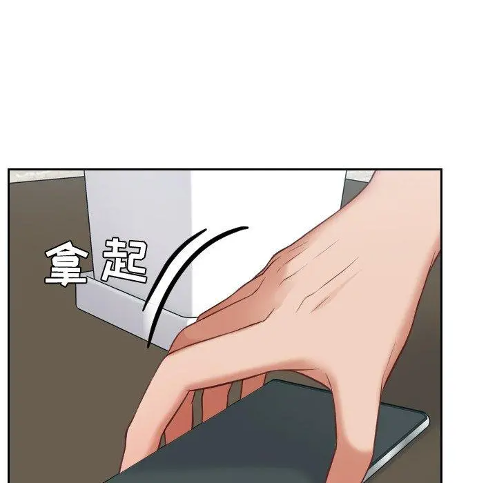 她的怪癖 第17话 第123页