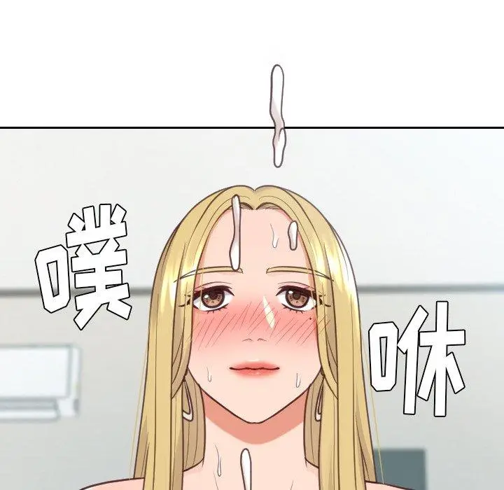 她的怪癖 第17话 第89页