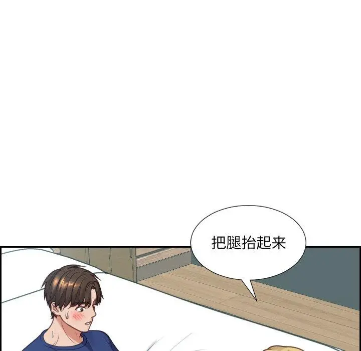 她的怪癖 第17话 第59页