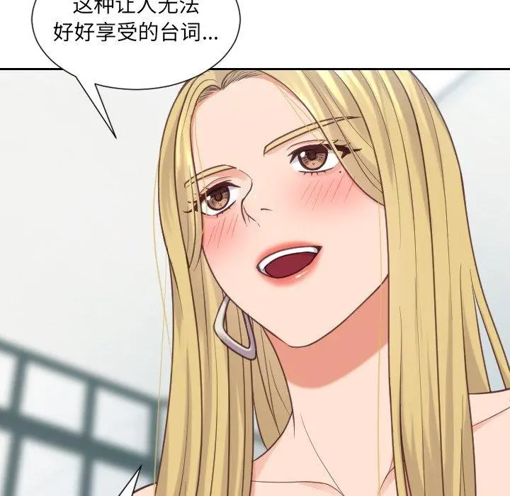 她的怪癖 第17话 第27页