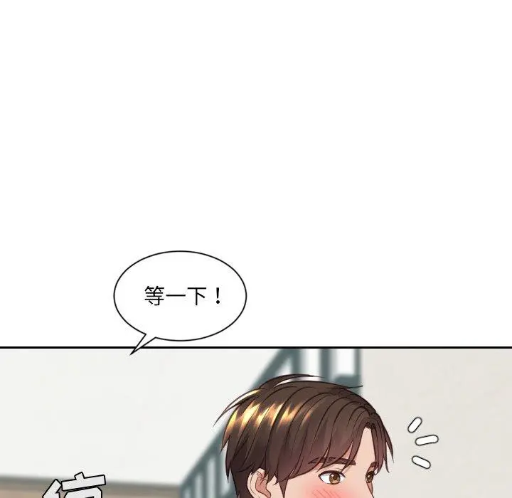 她的怪癖 第17话 第140页