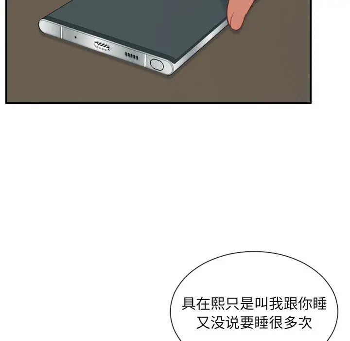 她的怪癖 第17话 第124页
