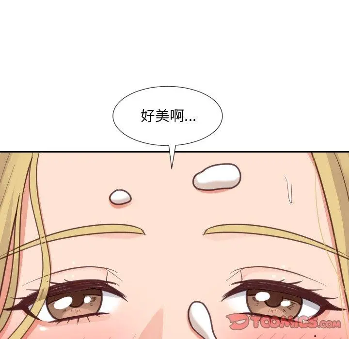 她的怪癖 第17话 第93页