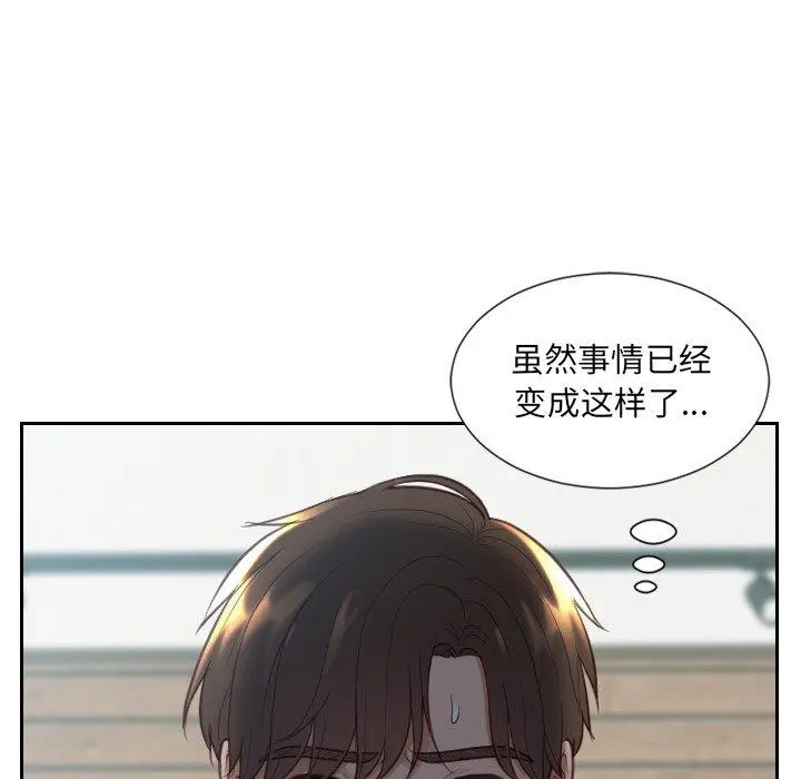 她的怪癖 第17话 第13页