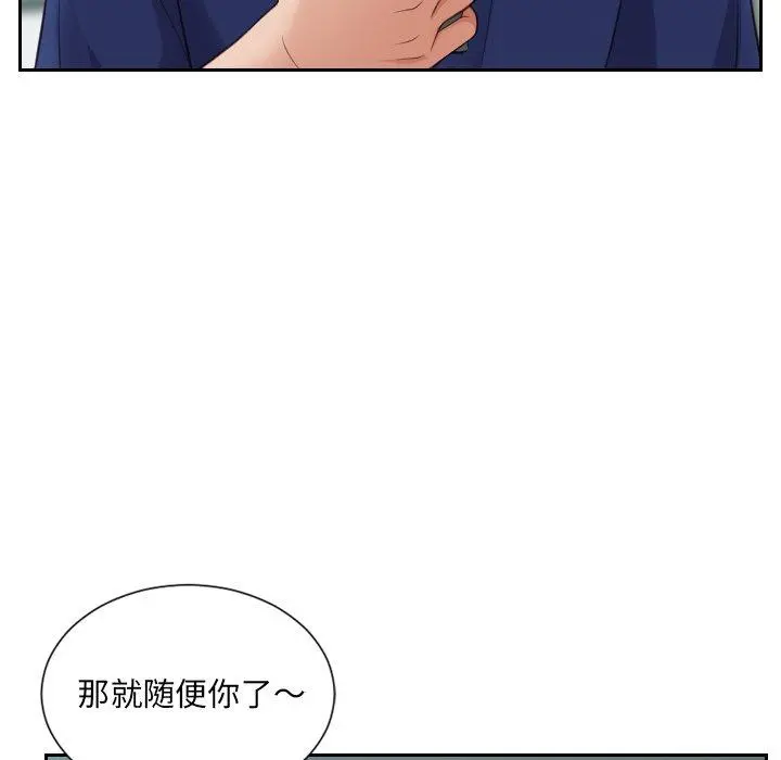 她的怪癖 第17话 第126页