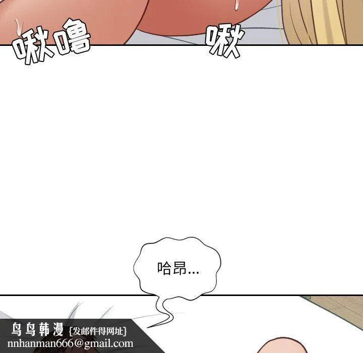 她的怪癖 第17话 第76页