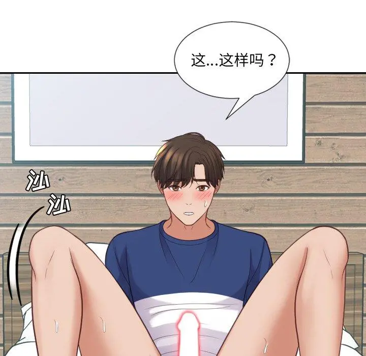 她的怪癖 第17话 第63页