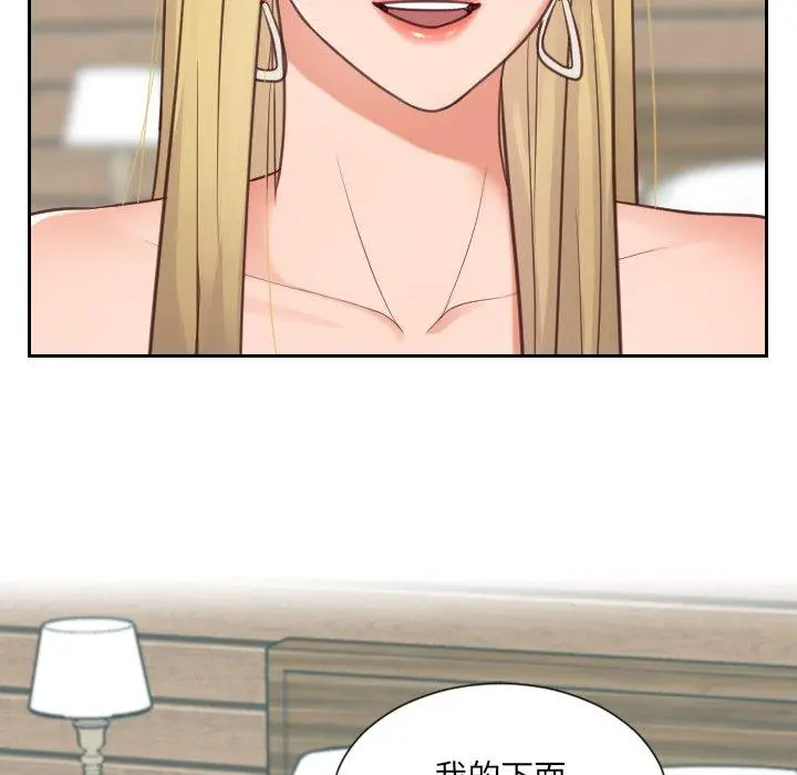 她的怪癖 第17话 第143页