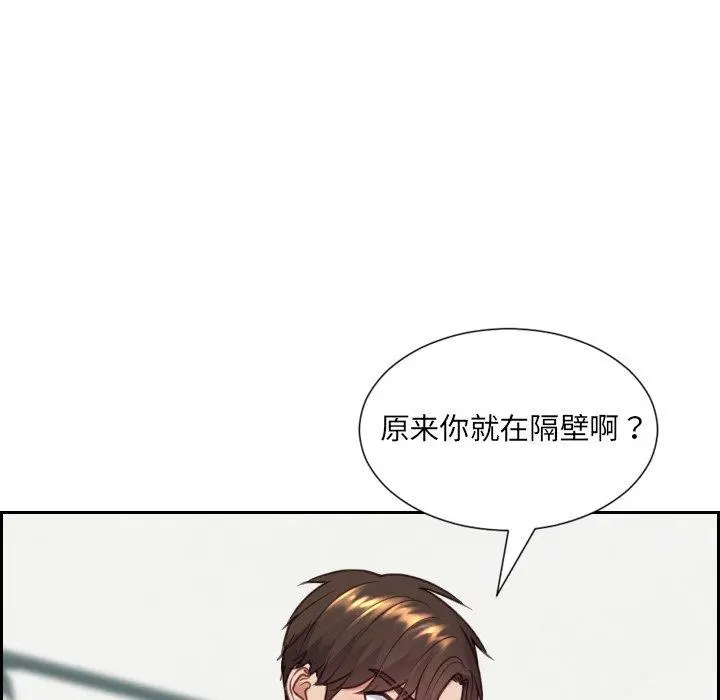 她的怪癖 第17话 第136页