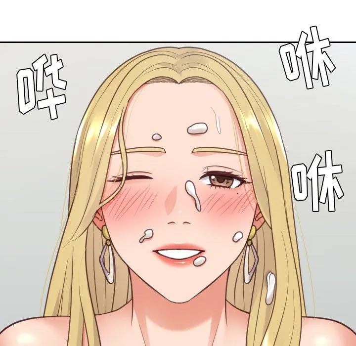 她的怪癖 第17话 第91页