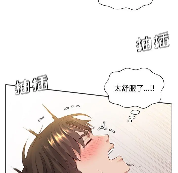 她的怪癖 第9话 第93页