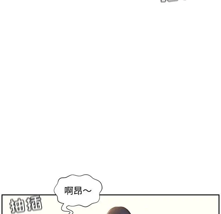 她的怪癖 第9话 第114页