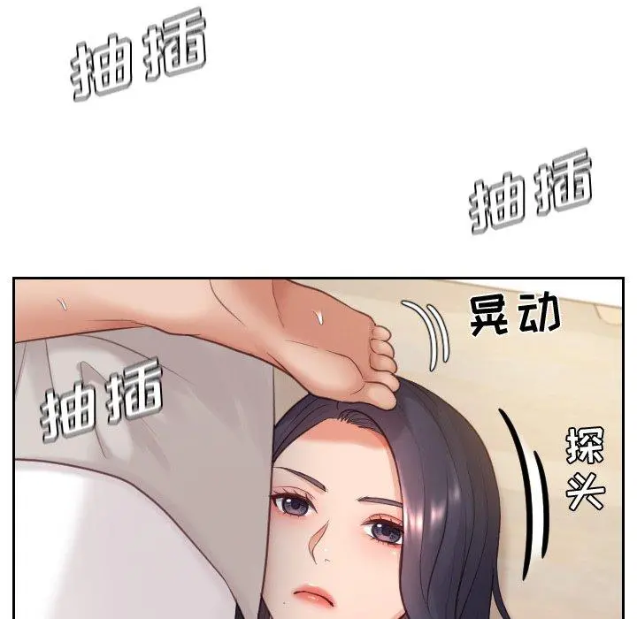她的怪癖 第9话 第75页