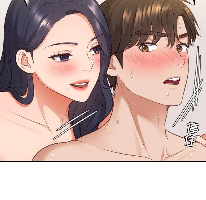 她的怪癖 第9话 第97页