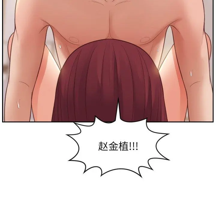 她的怪癖 第9话 第20页