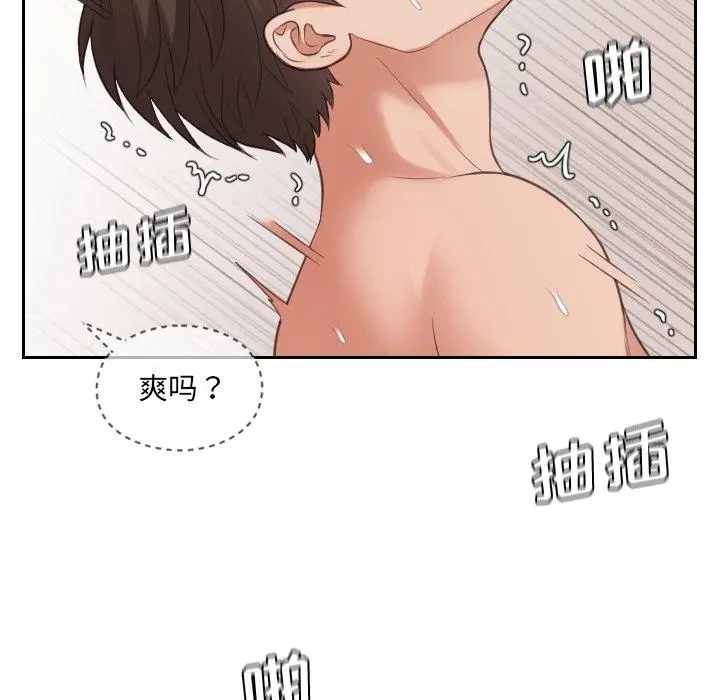 她的怪癖 第9话 第94页